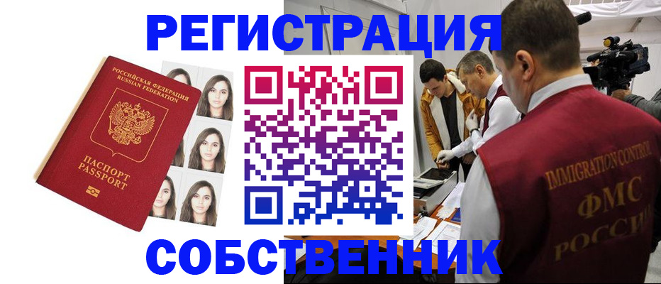 где прописаться в Воркуте