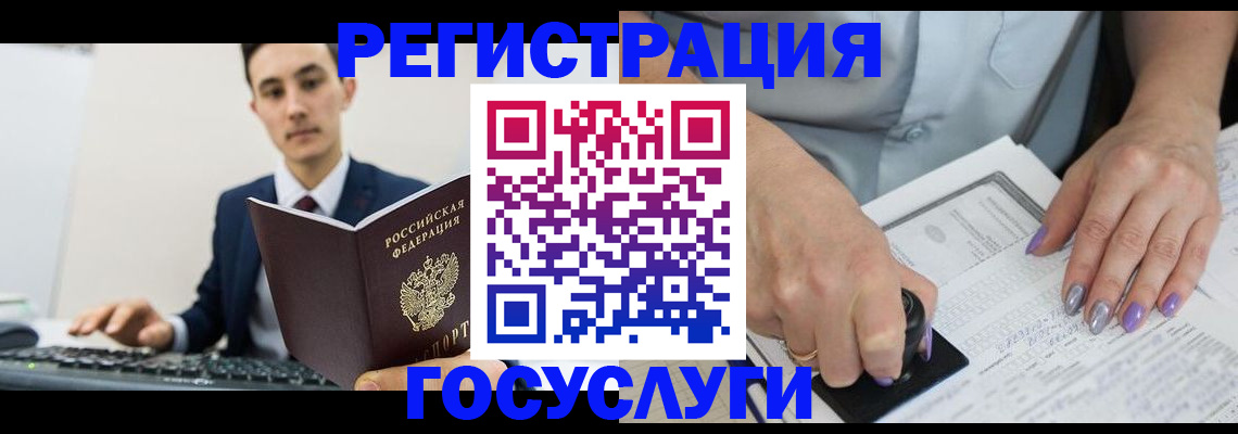 прописка от собственника в Воркуте