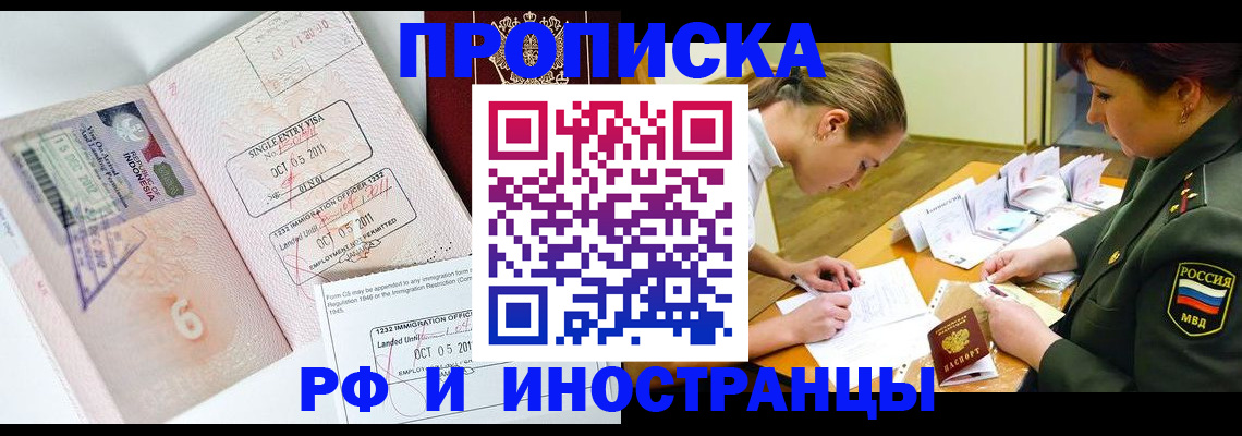 прописка для военкомата в Воркуте