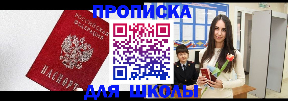 прописка законно в Воркуте